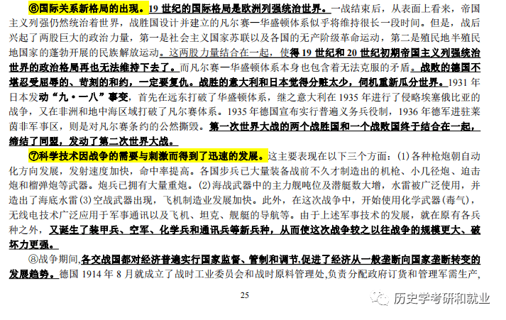 澳门1876-20世纪初的变迁与文化交融，一部详尽的历史资料大全澳门1877资料大全2023年