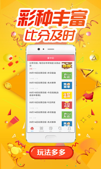 澳门与香港开奖新动向，今日揭晓的幸运数字新澳门今晚开奖直播现场