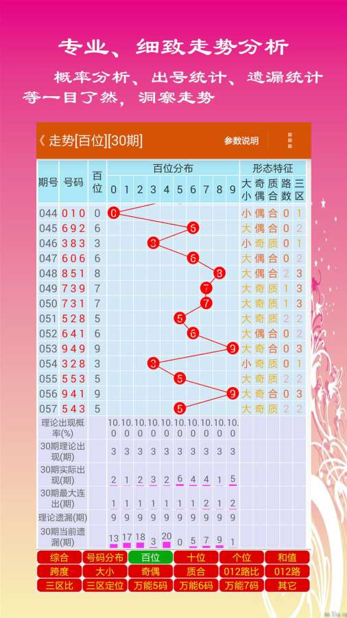 今晚特马码，揭秘彩票背后的数字游戏与心理博弈今晚特马资料图