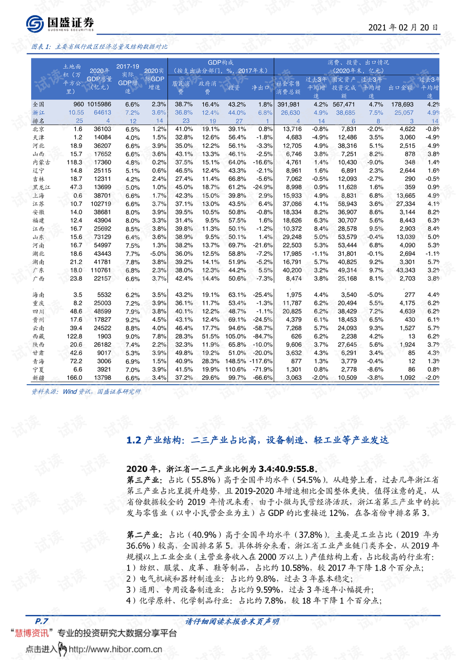 匠心独运，新澳门彩出号综合走势图表与生活预测分析的巧妙融合新澳门期期准