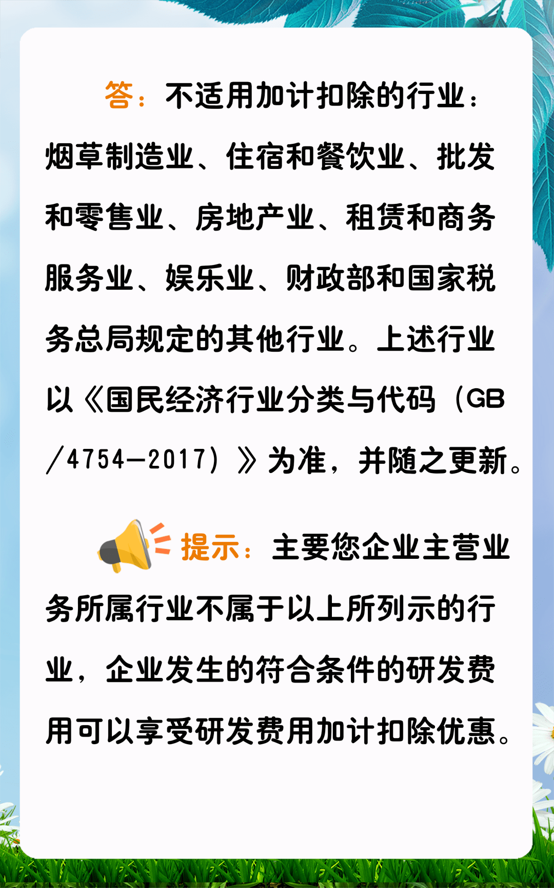 生活环保