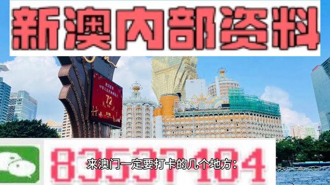 2036年，探索未来娱乐与信息新纪元—以澳门正版资料免费大全为视角7777788888精准新传真