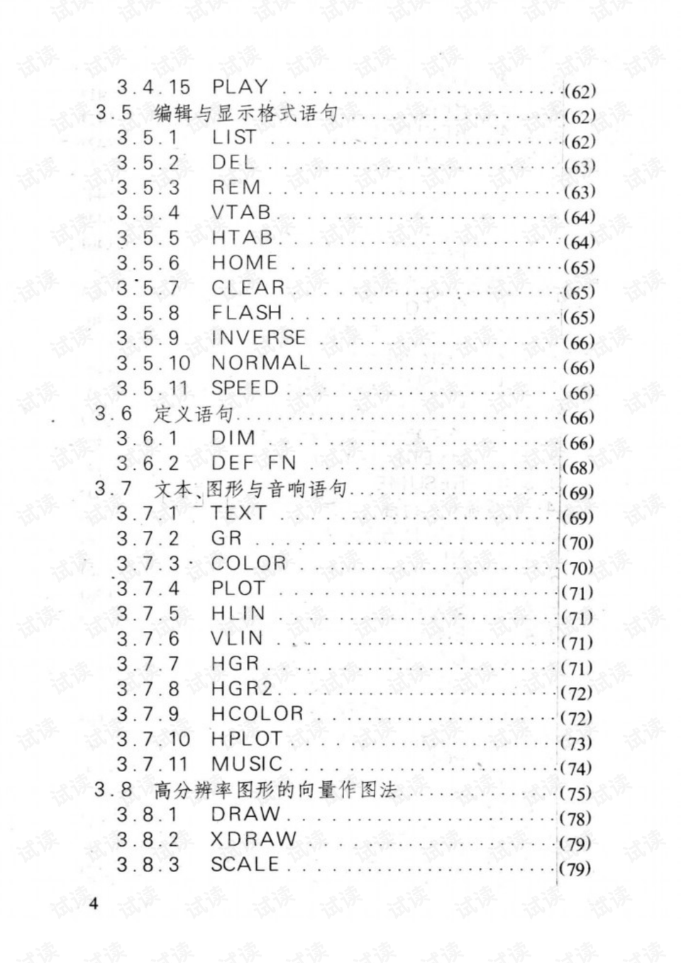 2 正版资源