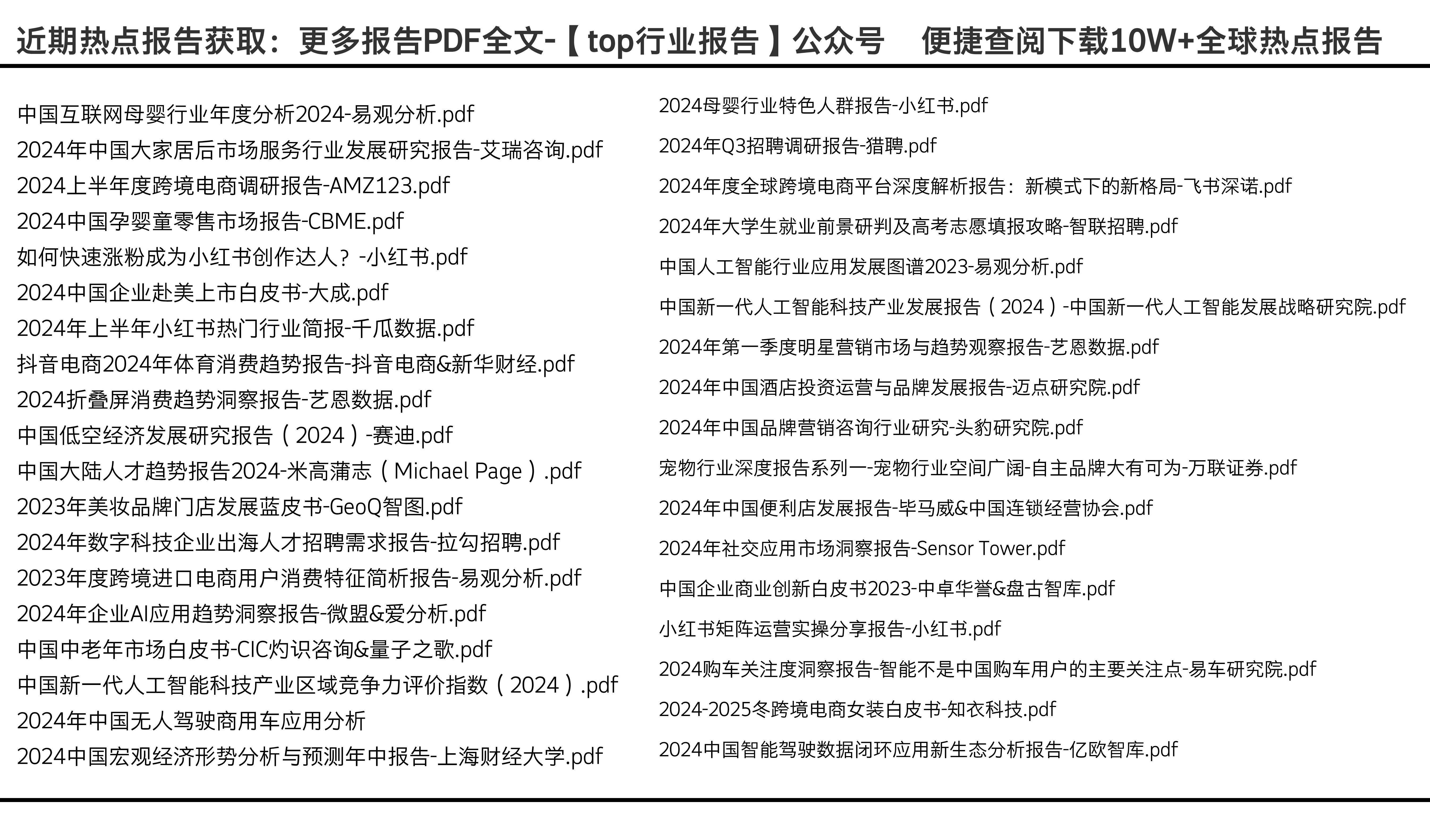 全年资料免费大全6749，解锁知识海洋的无限可能全年资料免费大全将军令