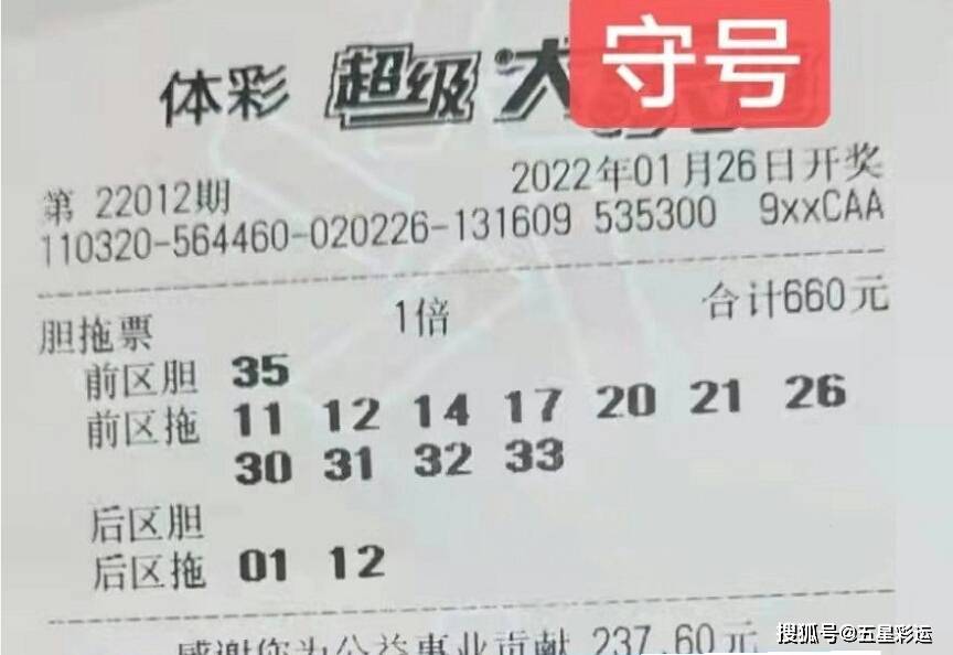 揭秘香港47:数字背后的真相与警示—理性看待彩票投注的诱惑和风险（虚构文章）香港4777777开奖记录一