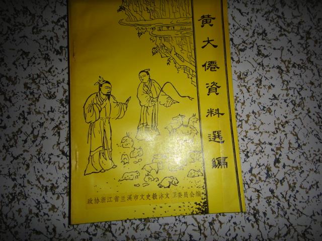 揭秘黄大仙，精选资料一肖与码的背后黄大仙精选资料一肖一码com