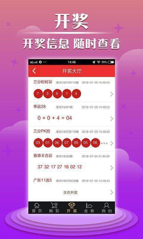 彩票娱乐