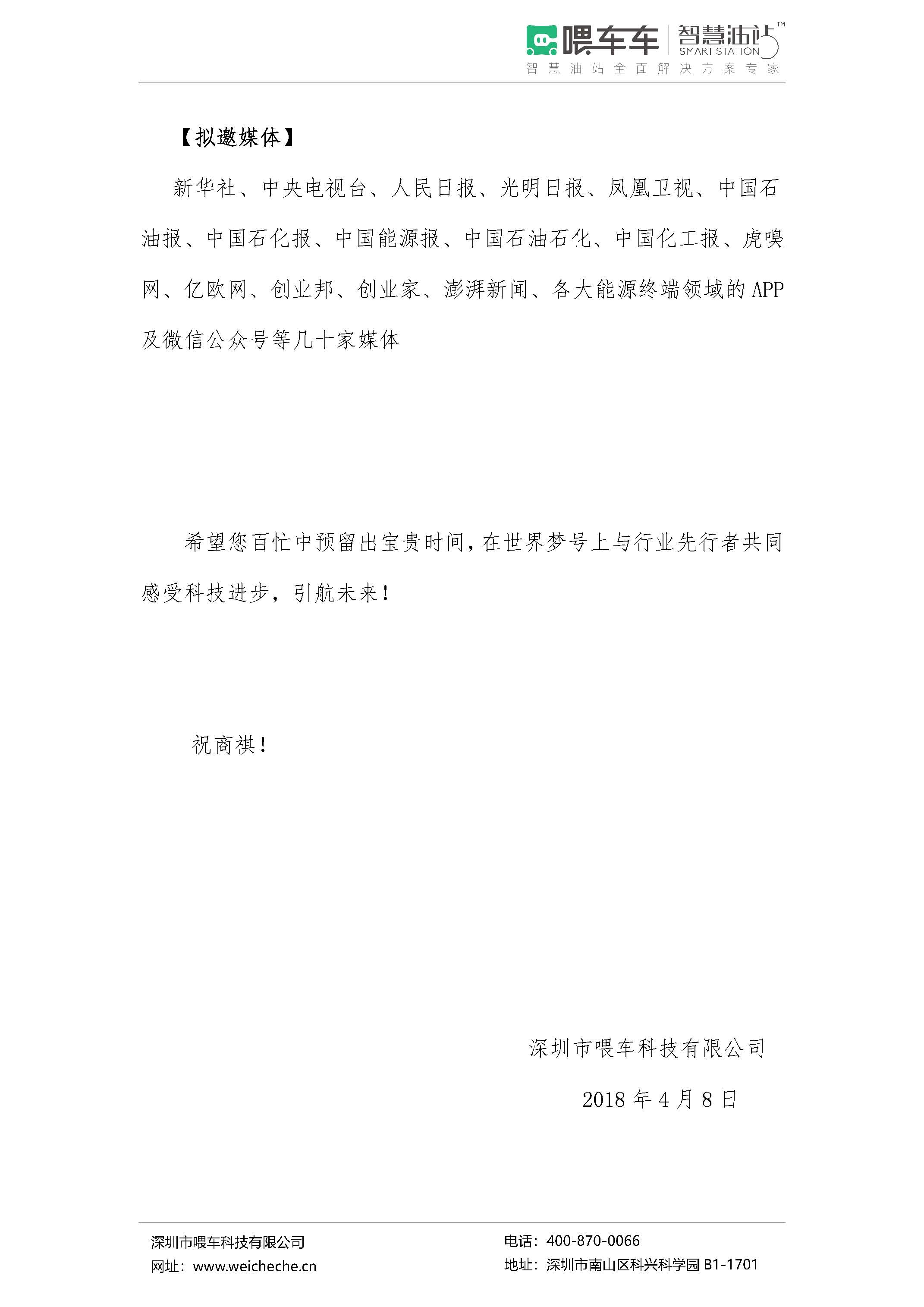 正文内容