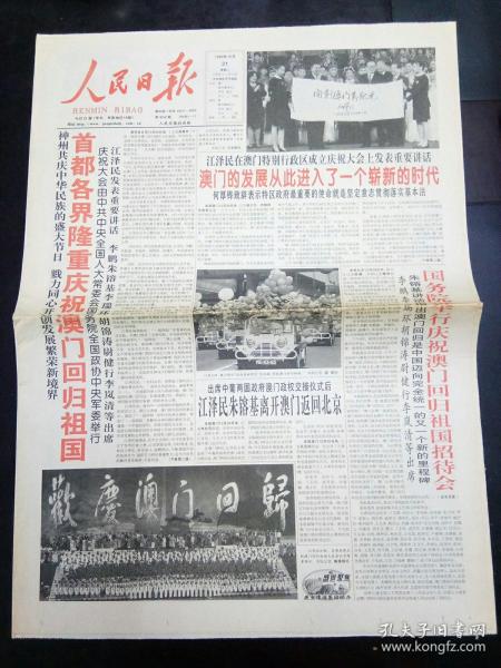 澳门今晚开奖，揭秘新一期的幸运时刻新澳门今晚开奖结果开奖记录查询表图片下载