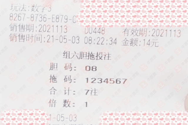今晚开奖结果，揭秘彩票背后的故事与期待今晚开奖结果查询开奖号码澳门