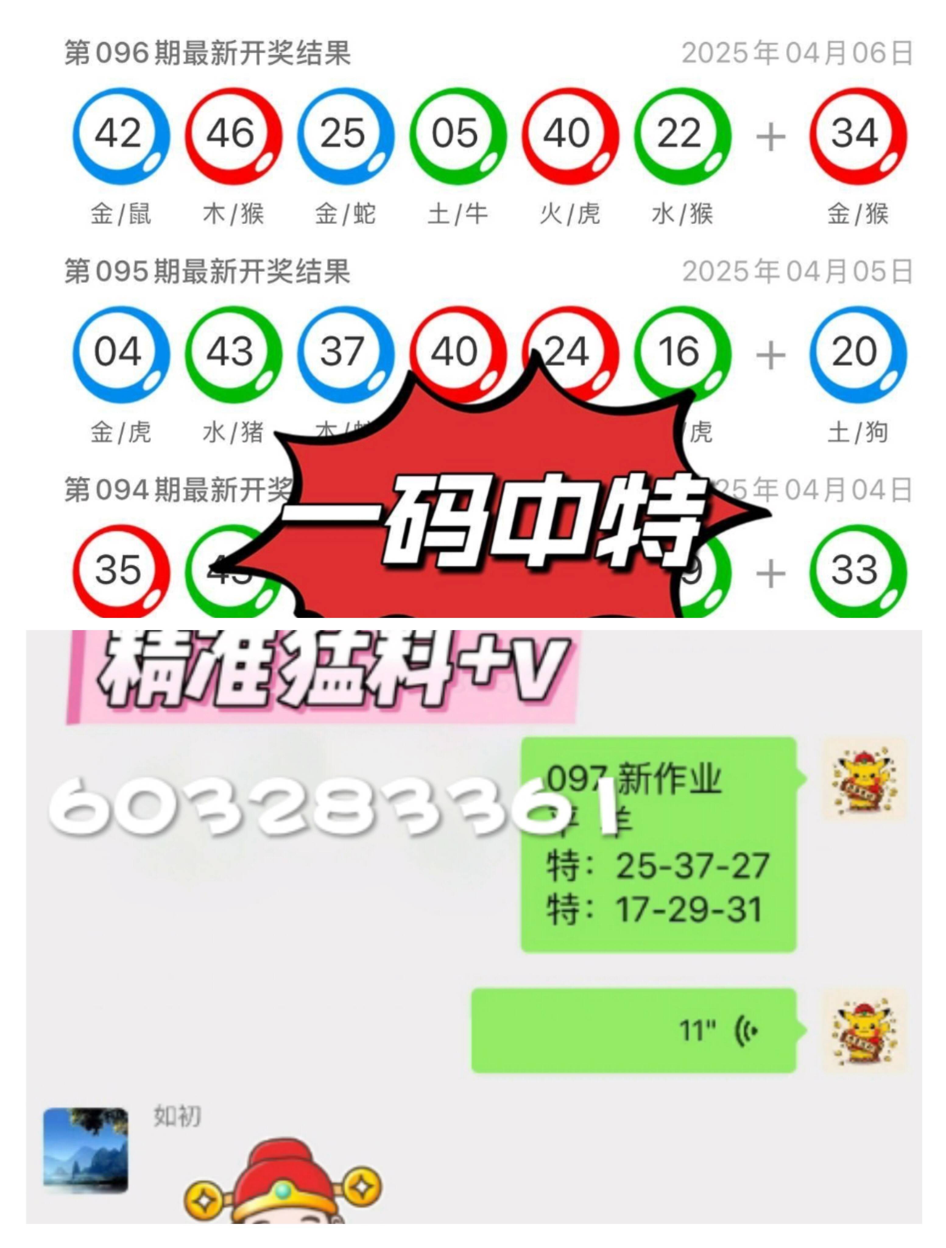 澳门新彩今期开奖结果查询指南，揭秘幸运时刻的瞬间2025新澳门开奖结果开奖记录下载