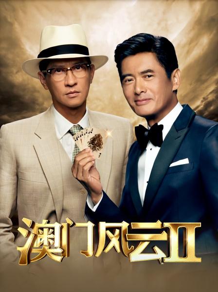 澳门风云，在线免费观看完整版的法律风险与道德考量新澳门风云免费观看国语