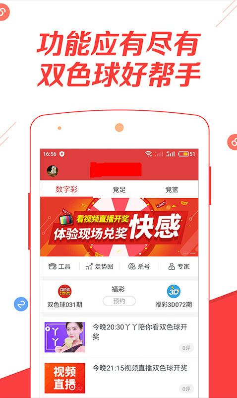 澳门新彩今日开奖，2015年3月4日，探索未来彩票文化的独特魅力澳门2021年最新版开奖记录