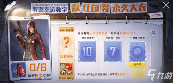 澳门今晚开奖结果，揭秘新一期的幸运数字新澳门开奖结果2020+开奖记录_