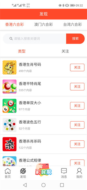 澳门与香港彩票开奖号码的异同探析澳门今晚的开奖结果是多少