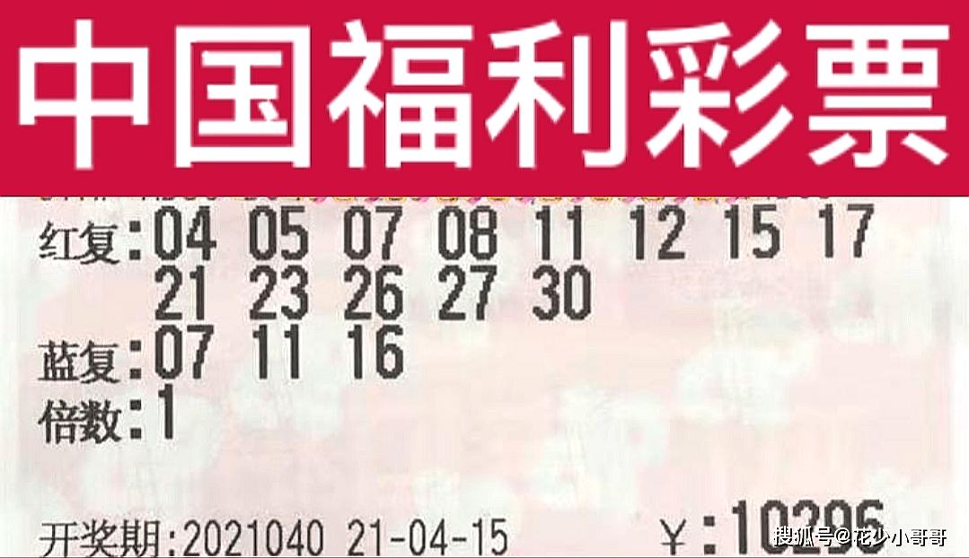 澳门与香港彩票开奖号码的异同探析澳门今晚的开奖结果是多少