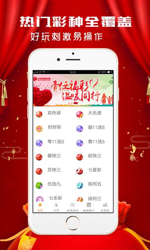 204年新澳门6合开彩，揭秘未来彩票的数字游戏与期待2021澳门6合开彩开奖