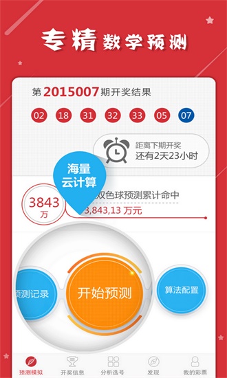 2020年澳门最新开奖结果
