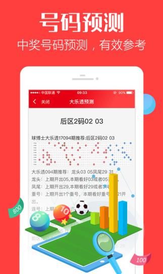 澳门今晚开奖结果及排非查询，揭秘透明公正的彩票系统澳门开奖结果 新闻