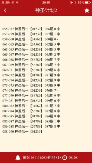 澳门今晚开奖号码预测，理性看待彩票，享受娱乐而非赌博新澳门今晚开什么号码近十期开奖