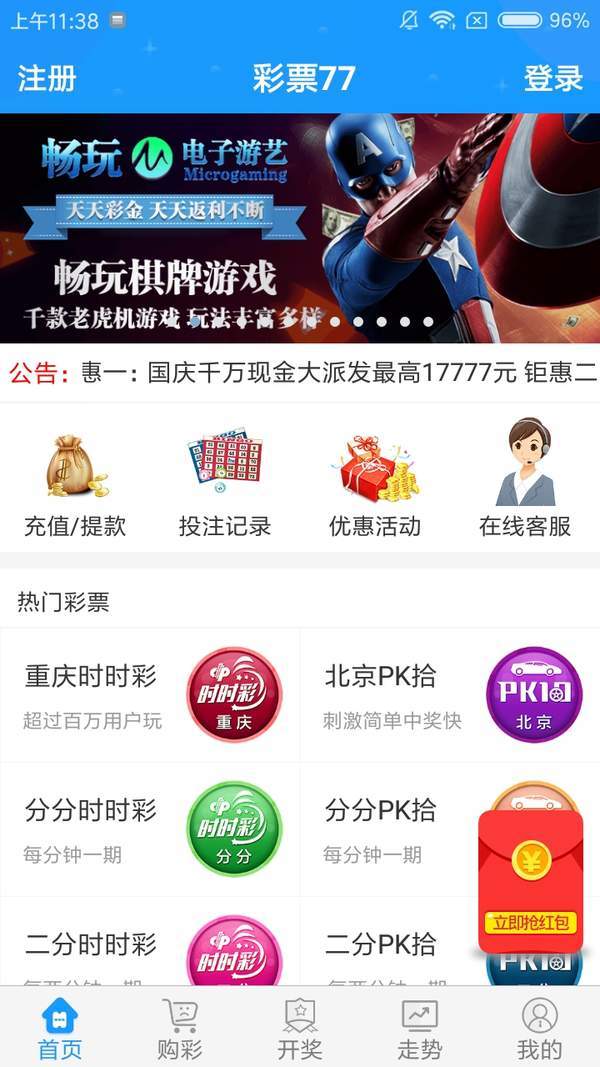 澳门今晚开奖揭秘，理性购彩，享受游戏乐趣澳门今晚开的
