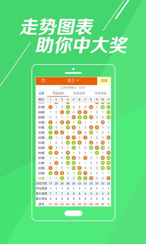 澳门新彩，探索十开奖结果查询的便捷之道新澳门开奖结果2020+开奖记录_