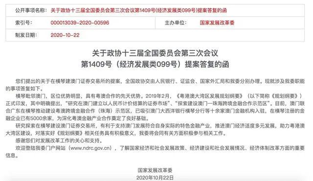 探索新澳门开奖记录查询204年结果，揭秘背后的意义与影响2020年澳门最新开奖结果