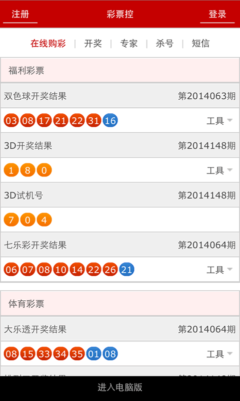 2o2|年澳门开奖记录