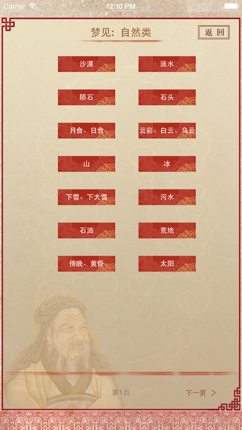 澳门新纪录，周公解梦与现代彩票的奇妙融合2020澳门开奖记录手机版记录齐全清晰