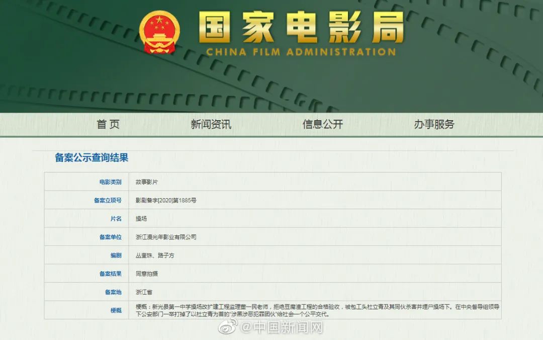 2023年新澳门开奖结果记录查询