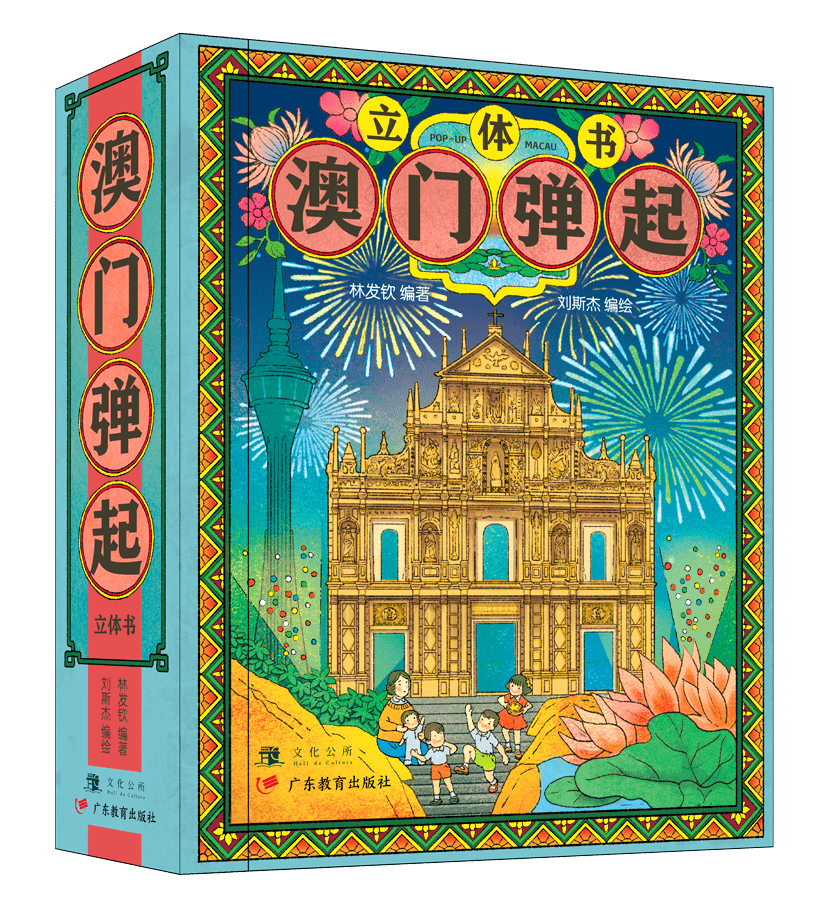 2035年展望，新澳门出彩综合走势图预测新澳门期期准