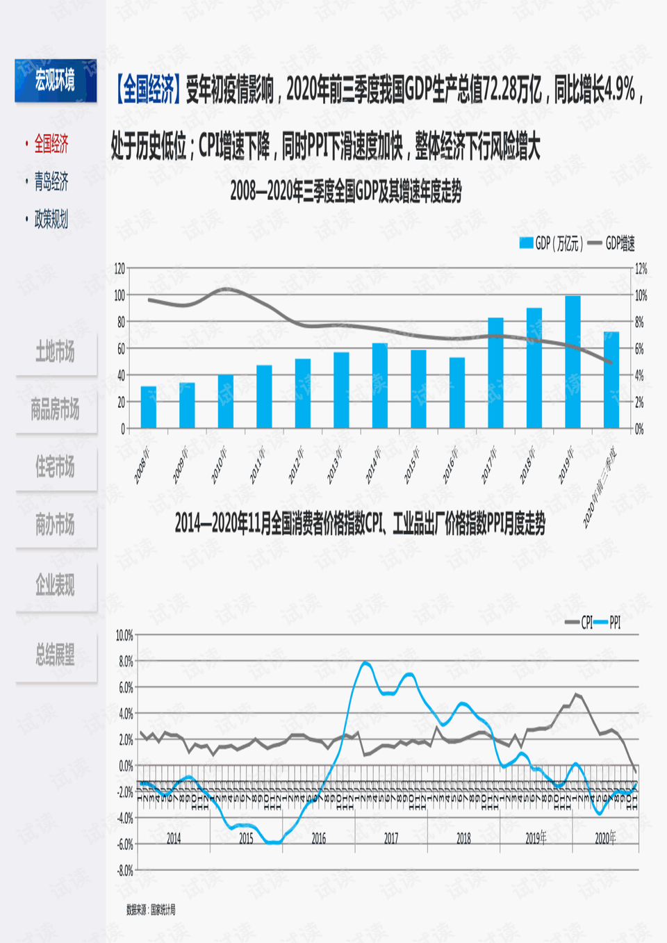 澳门新彩综合走势图，204年开奖结果的深度解析与展望澳门码2021年全部开奖走势
