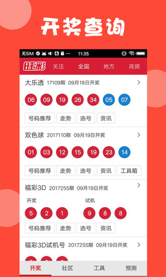 澳门今期开奖结果查询表图片大全最新新澳门开奖记录