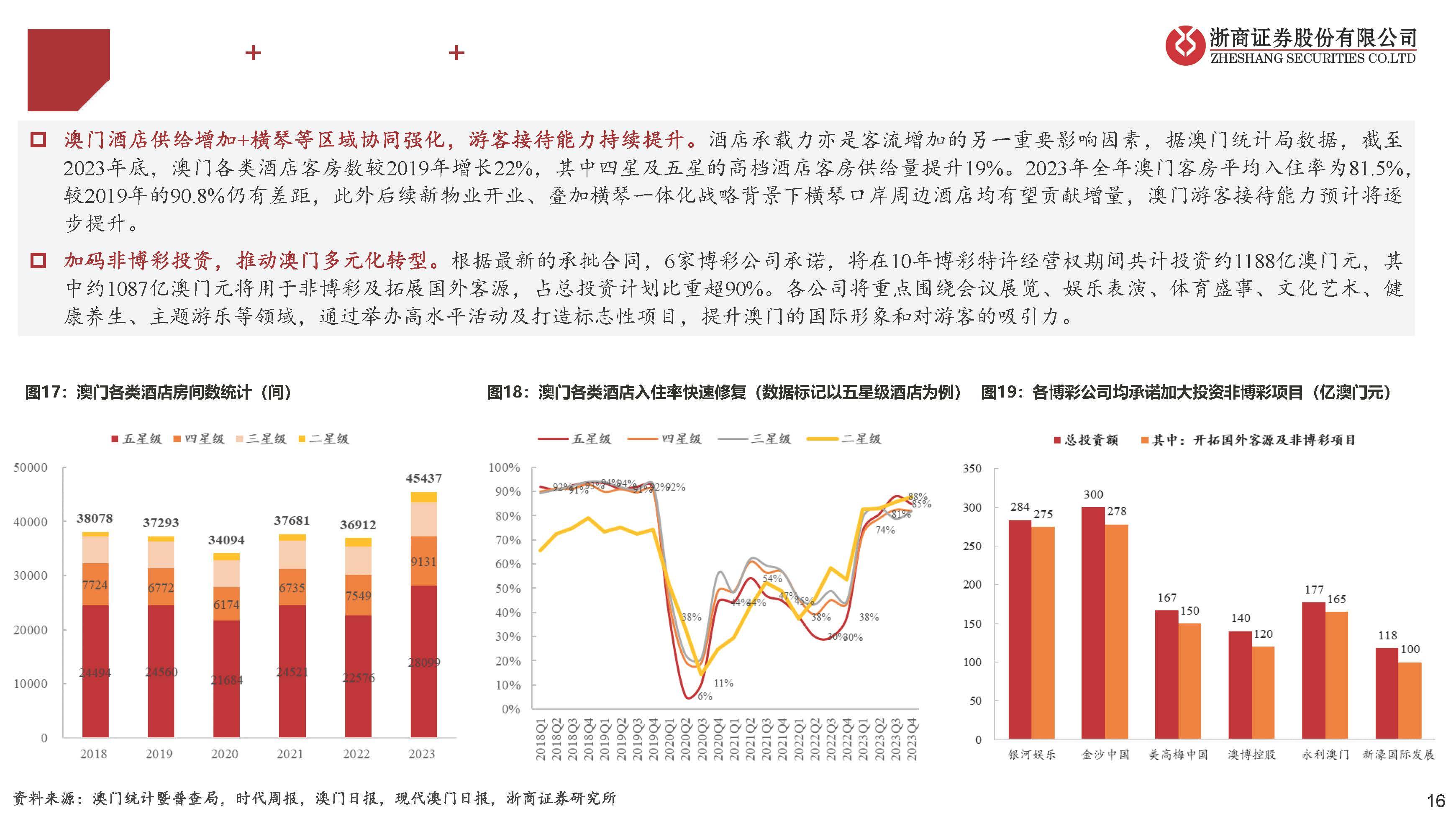探索新澳门彩五行走势，数字背后的奥秘与理性分析新澳门彩五行走势图下载安装