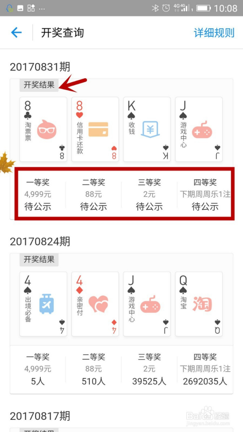 探索新澳门官方网站，如何便捷地查询开奖记录新澳门开奖结果