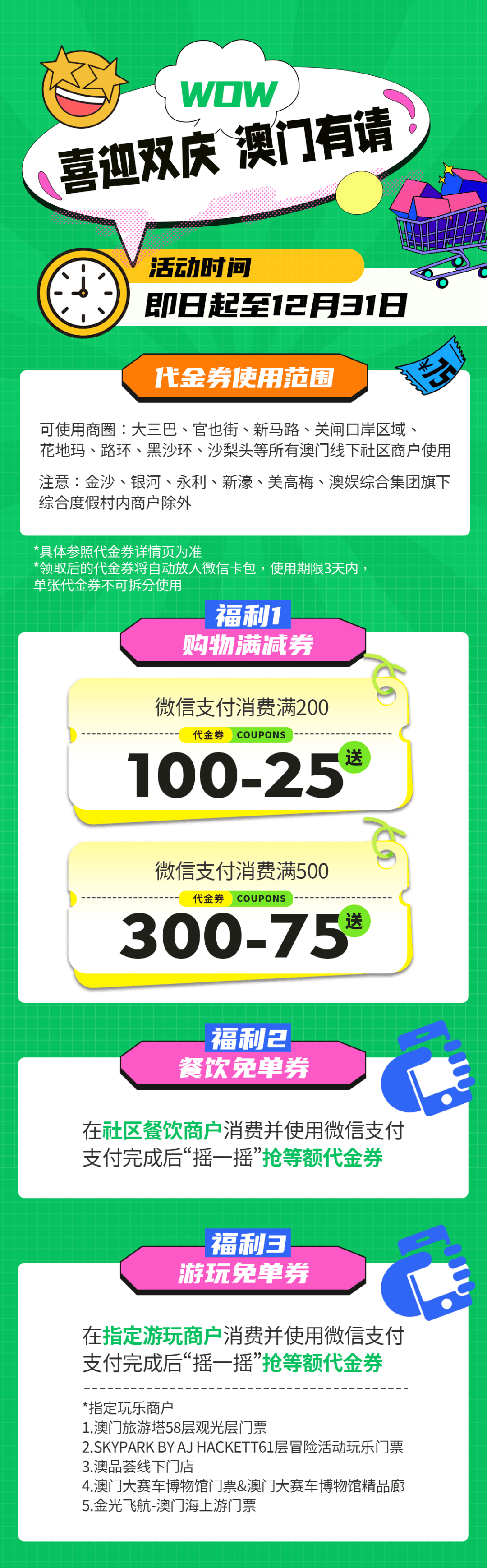 探索新澳门官方网站，安卓用户浏览器下载指南新澳门欢迎莅临welcometo