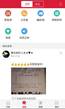 探索新澳门官方网站，如何便捷查询开奖结果新澳门官方网站如何查询开奖结果呢视频