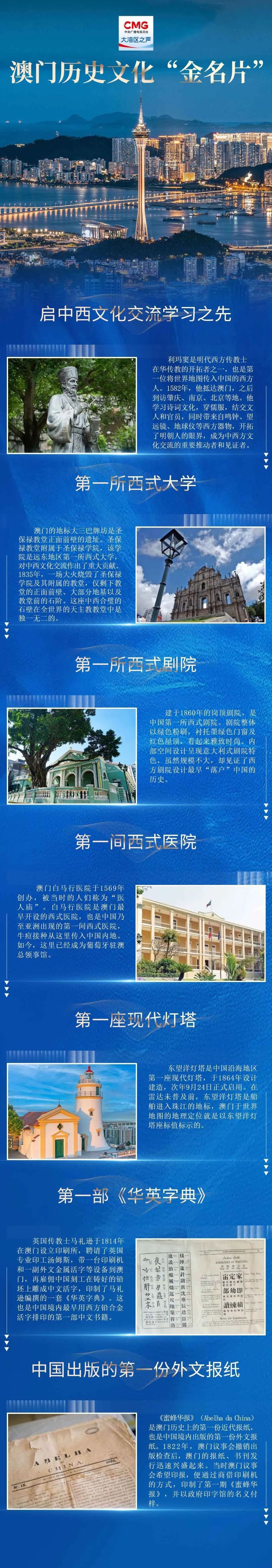 探索新澳门大众网官方网站，一站式了解澳门的魅力与活力新澳门大众网官方网站2025