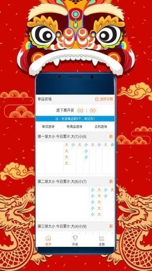 澳门彩历史开奖记录，探寻新澳门的幸运轨迹澳门彩开奖历史记录列表