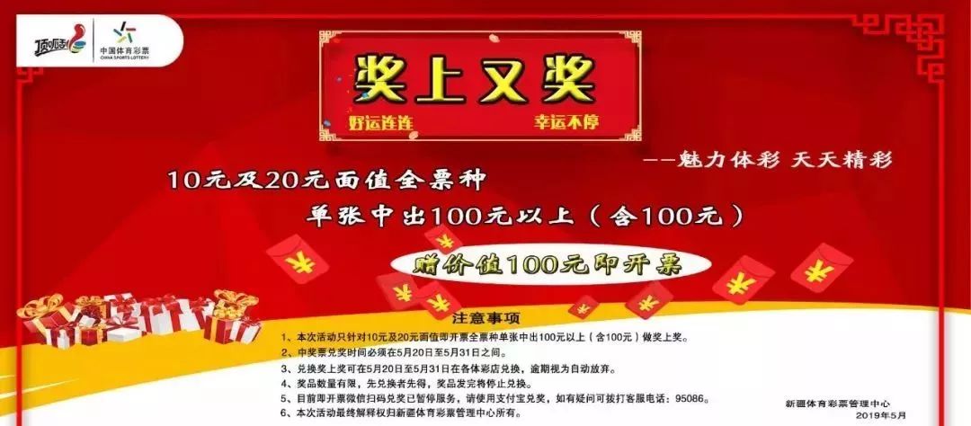 澳门彩2043年新春特辑,揭秘17选5彩票的魅力与未来展望澳门2020开奖结果 开奖记录148期开什么