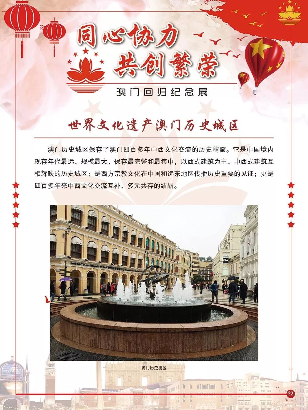 澳门新历史，探索最新一期开奖记录的背后新澳门历史开奖记录完整版最新一期结果