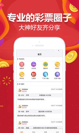 澳门新快彩,探索最快开奖结果查询的数字乐园新澳门最快开奖结果查询网四不像