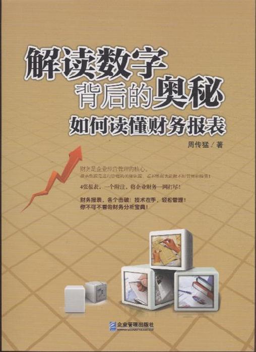 澳门彩走势分析，洞悉数字背后的奥秘澳门动态澳彩新浪竞技