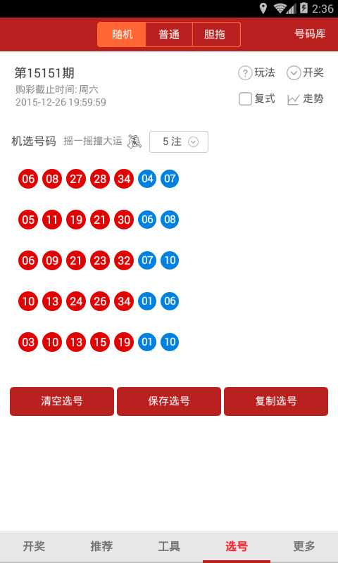 2020年澳门最新开奖结果