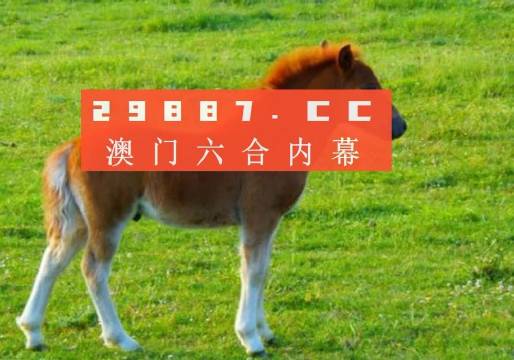 免费预测，新澳门一码、特一中与肖的奥秘