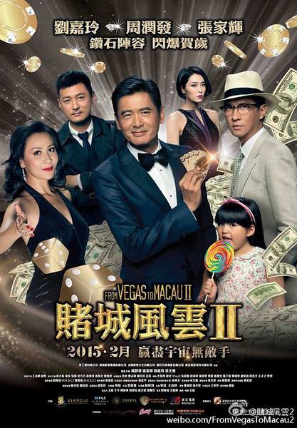 电影新澳门风云演员阵容揭秘，星光璀璨，再续经典新澳门风云电影演员表名单