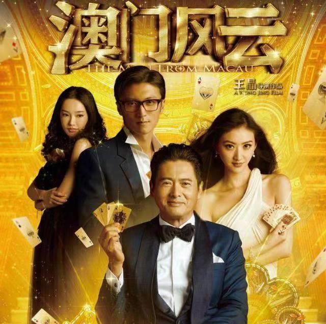 新澳门风云5，免费观看完整版的网络迷雾与法律边界新澳门风云电影