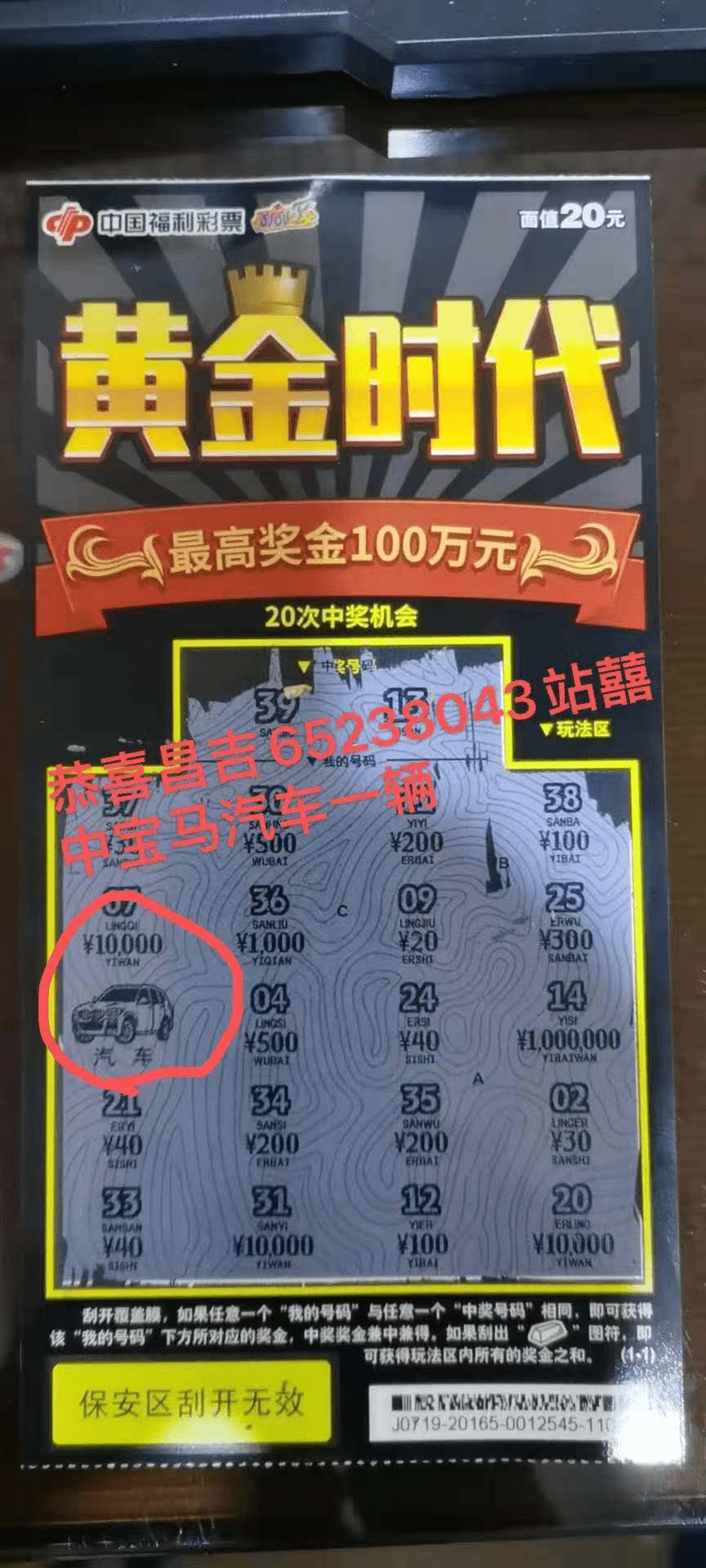 澳门2045，新时代的幸运之选新澳门2024开奖记录表图片