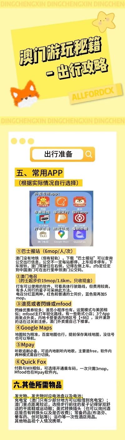 澳门新风貌，揭秘摇号记录的背后故事新澳门摇号记录2025今晚
