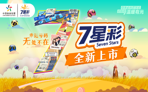 澳门今晚开奖,揭秘新一期的幸运数字新澳门今晚开奖号码几号开始了呢